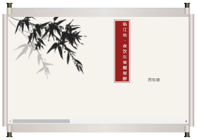 夜闌風(fēng)靜縠紋平。小舟從此逝，江海寄余生