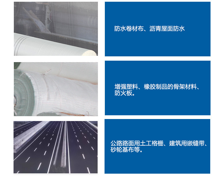 玻璃纖維網(wǎng)格布、自粘帶的主要用途-1