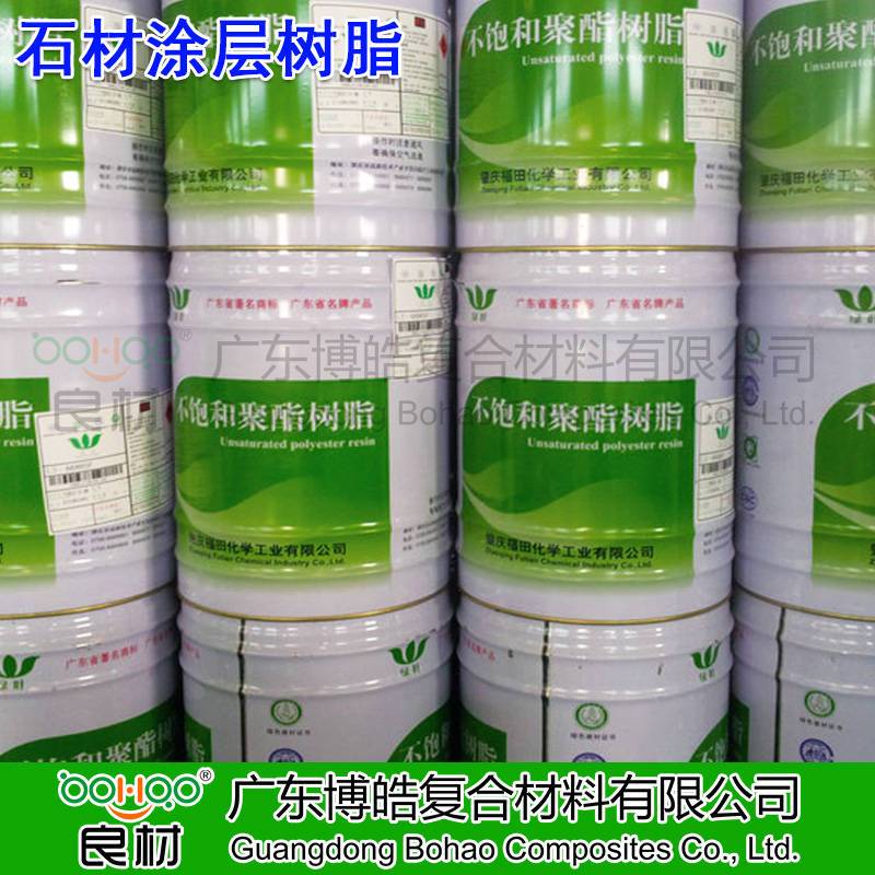 博皓供應(yīng)非增強(qiáng)樹脂 福田綠葉不飽和聚酯樹脂LY138\168\369樹脂 衛(wèi)浴/工藝品樹脂 紐扣/涂層樹脂 透明樹脂。