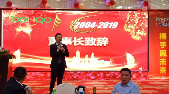 風(fēng)雨同舟十五載，再創(chuàng)輝煌從頭邁！廣東博皓十五周年晚會于10月19日在江西上猶隆重舉行，賴厚平董事長致辭