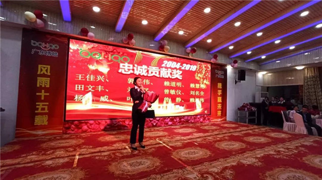 風(fēng)雨同舟十五載，再創(chuàng)輝煌從頭邁！廣東博皓十五周年晚會于10月19日在江西上猶隆重舉行，五周年員工曾敏儀發(fā)表感言