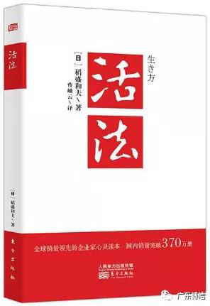 心不想，事不成——讀《活法》有感