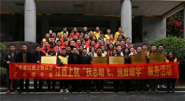 扶志助飛，捐資助學(xué)