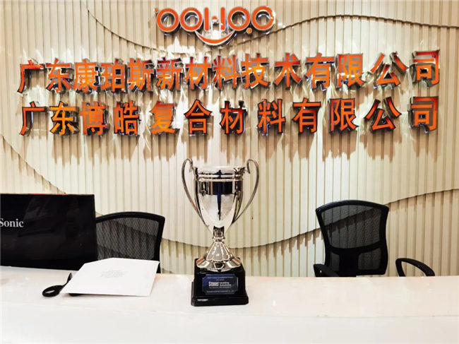 喜訊｜2020乘風(fēng)破浪，廣東博皓Stoner業(yè)績(jī)持續(xù)增長(zhǎng)！