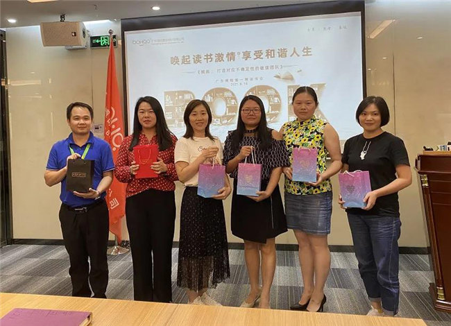 喚起讀書激情，享受和諧人生——廣東博皓第一期讀書會(huì)-3