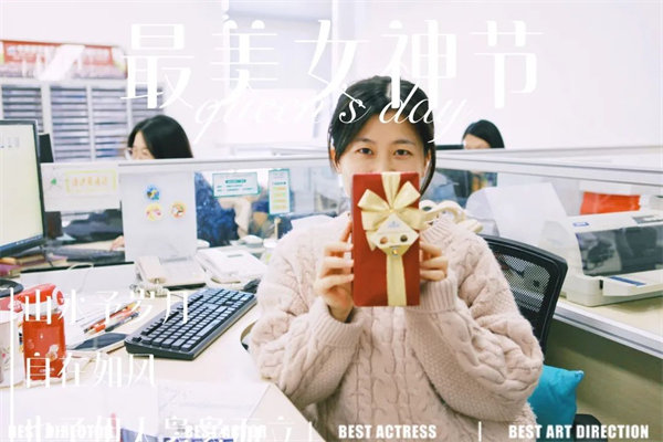 廣東博皓 女神節(jié)丨愿你芳華自在，愿你笑靨如花     -11