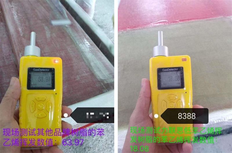 AOC力聯(lián)思8388系列樹脂低苯乙烯揮發(fā)性，低氣味