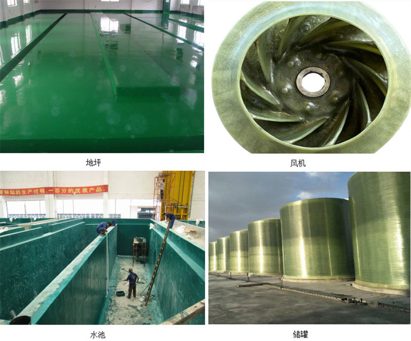 玻璃鋼防腐主要市場(chǎng)應(yīng)用：地坪、風(fēng)機(jī)、水池、儲(chǔ)罐
