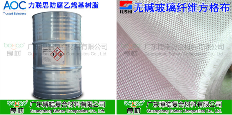 玻璃鋼防腐用到的主要材料：AOC力聯(lián)思乙烯基樹脂、巨石玻纖方格布