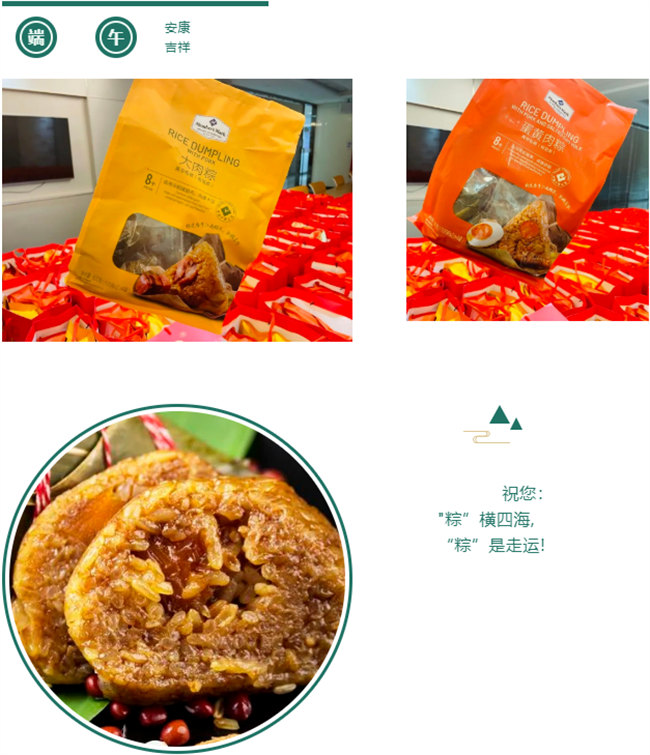 端午安康丨博皓端午大放“粽”，獨樂樂不如“粽”樂樂   -5