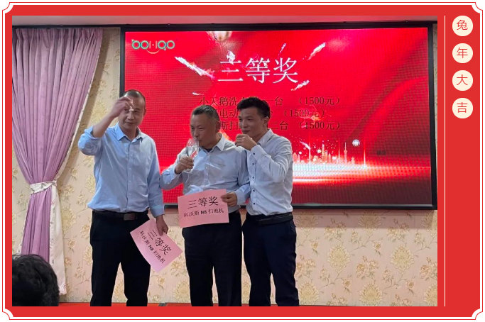 廣東博皓開工大吉丨金虎騰躍，兔來運(yùn)轉(zhuǎn)           -6