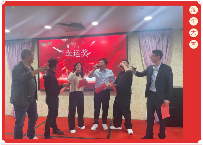 廣東博皓開工大吉丨金虎騰躍，兔來運(yùn)轉(zhuǎn)           -13