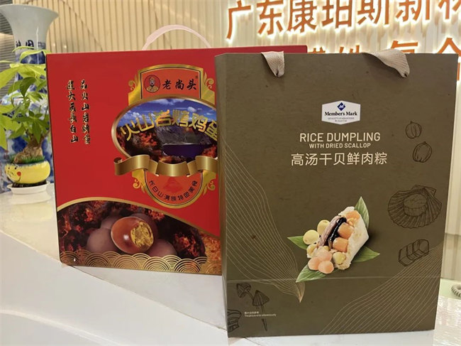 濃情端午，你最[粽]要！廣東博皓祝大家端午安康     -3