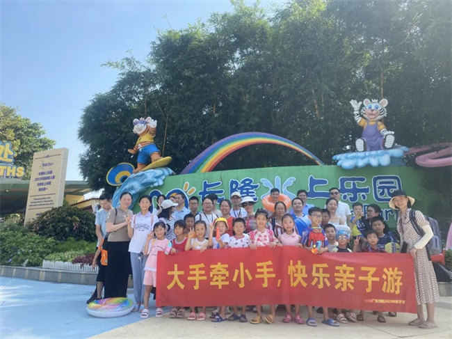 大手牽小手，快樂親子游！廣東博皓2023年親子游活動        -11