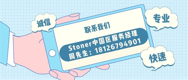 安全、好用、環(huán)保、不需備案 | 功能強(qiáng)大的StonerA538上市了！      -7