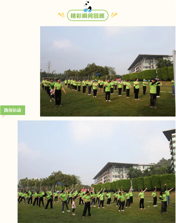 運(yùn)動(dòng)與激情碰撞，健康與快樂共享—廣東博皓第六屆運(yùn)動(dòng)會(huì)（二）        -2