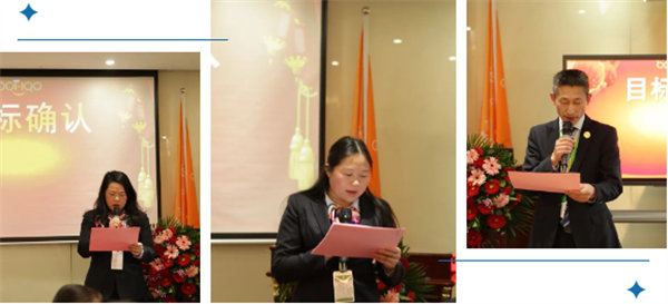 共襄盛典，啟航新征程！廣東博皓年度總結(jié)大會(huì)-各部門(mén)長(zhǎng)2024年年度目標(biāo)確認(rèn)