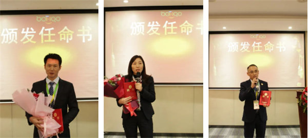 共襄盛典，啟航新征程！廣東博皓年度總結(jié)大會(huì)-頒發(fā)任命書(shū)