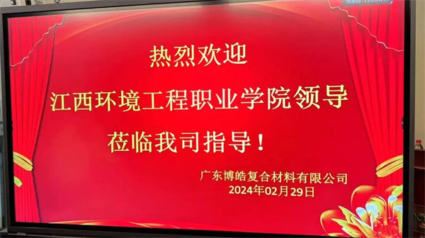 產(chǎn)教融合，共育英才！