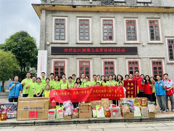 獻(xiàn)出一份愛(ài)心，托起一份希望，相伴一路“童”行—2024年廣東博皓公益活動(dòng)