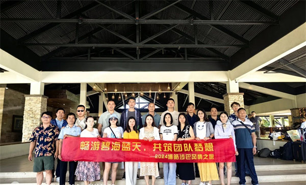 風(fēng)雨兼程二十載，馬來之旅續(xù)新篇——2024年博皓沙巴風(fēng)情之旅