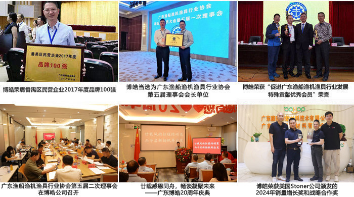廣東博皓復(fù)合材料有限公司介紹、企業(yè)文化-2