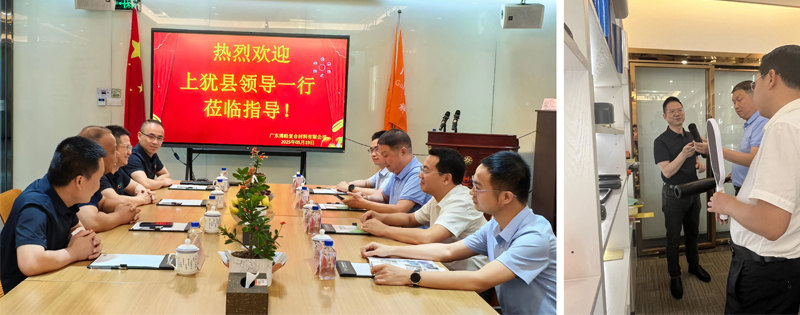 廣東博皓接待江西上猶縣考察團，共謀新材料產(chǎn)業(yè)合作新機遇