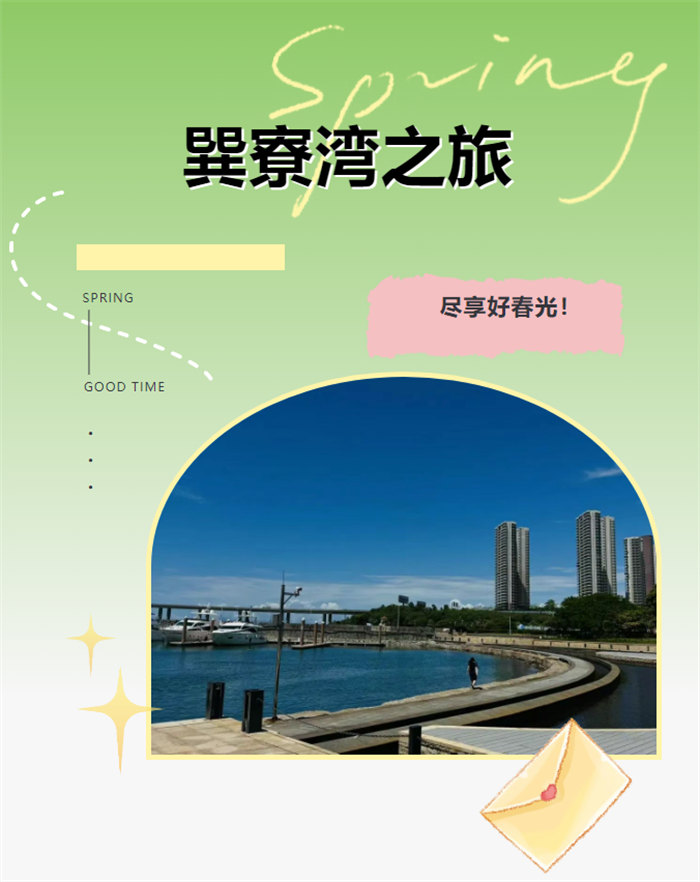 攜手博皓逐夢行，巽寮灣上展豪情—廣東博皓2025年巽寮灣之旅