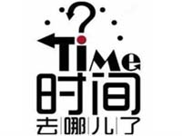【博皓課堂】跑步進(jìn)去11月半的你，會管理自己的時間！