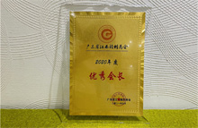 廣東博皓榮獲廣東省江西贛州商會“杰出贛商”、“優(yōu)秀會長單位”、“抗疫貢獻(xiàn)獎”