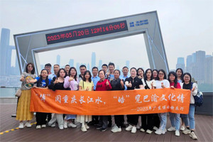 博閱重慶長江水，皓覽巴蜀文化情