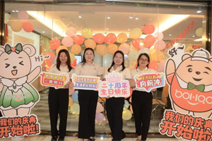 廿載感恩同舟，暢談凝聚未來(lái)——廣東博皓二十周年慶典