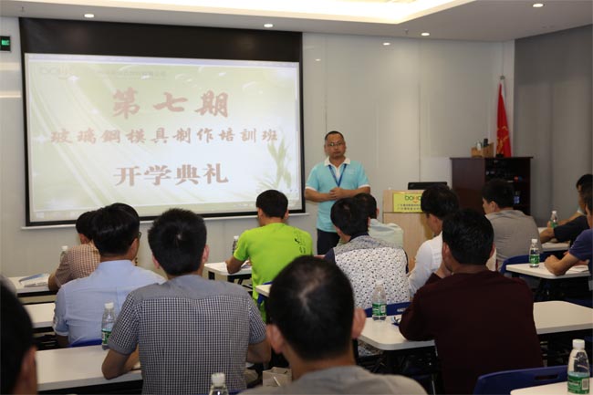 模具培訓(xùn)班正式開班，博皓總經(jīng)理尹秀林致辭