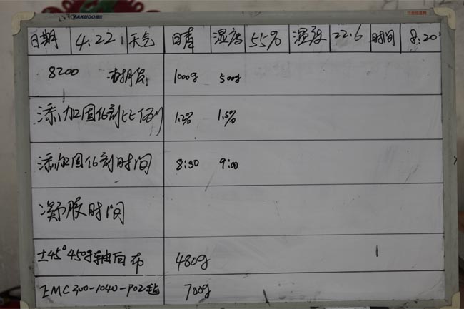 記錄操作時(shí)間、材料、工作環(huán)境及天氣等詳細(xì)數(shù)據(jù)