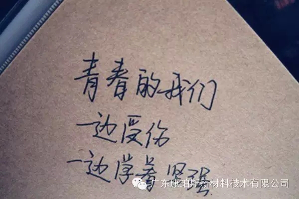 【博皓正能量】該奮斗的年齡，不要選擇了安逸-2