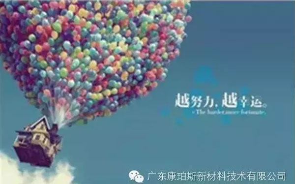 越努力，越幸運！
