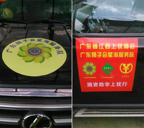 愛的路上，有你，有我，有博皓！——助學(xué)上猶行-2
