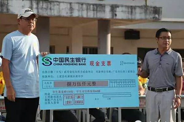愛的路上，有你，有我，有博皓！——助學(xué)上猶行-20
