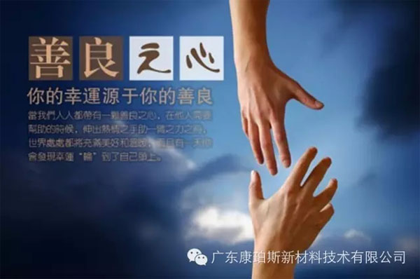 【博皓感悟】堅持善良，你的福報正在路上……