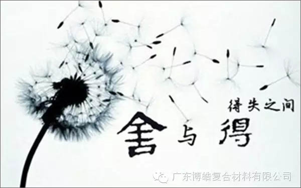 【博皓課堂】換個(gè)心態(tài)去做銷售，你會越做越順利！-3