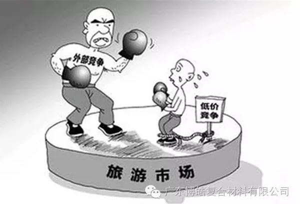 低價(jià)競(jìng)爭(zhēng)，餓死同行，累死自己，坑死企業(yè)！